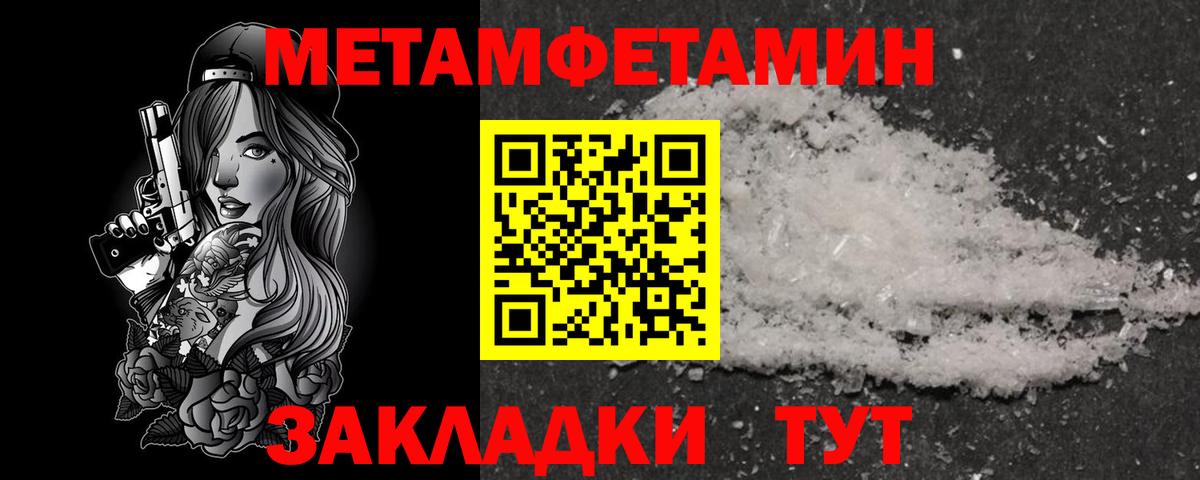 Амфетамин 97%  Вход с VPN  Балахна 