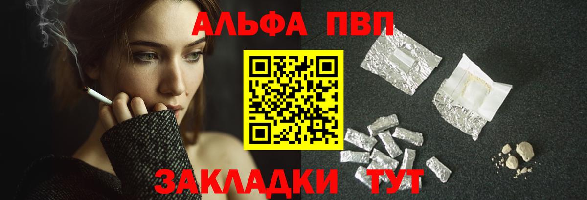 Балахна  APVP крисы CK  Вход с VPN  Alpha PVP СК 