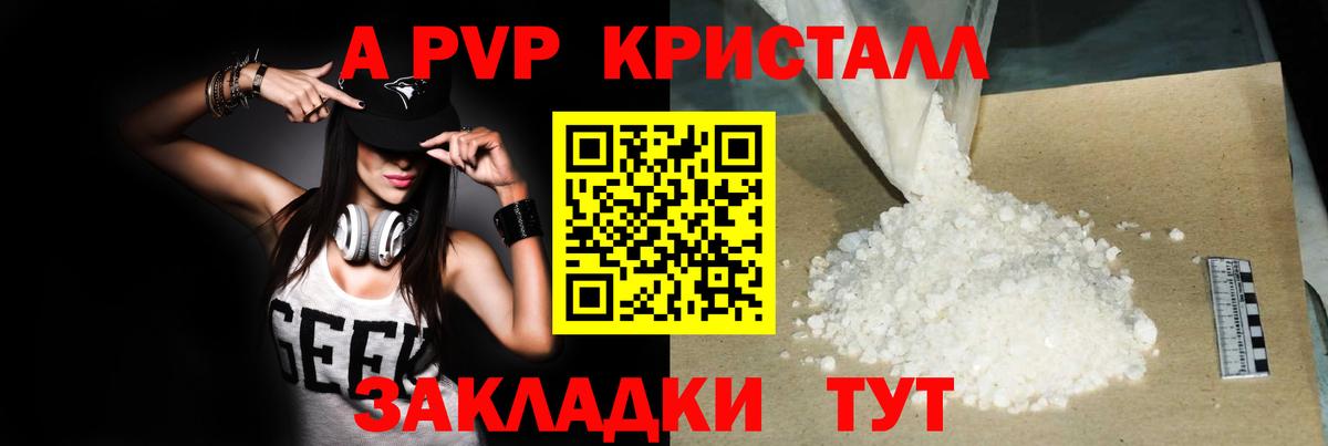 A-PVP СК Балахна