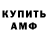 Амфетамин Розовый VIKA DI