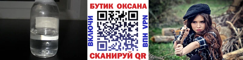 Бутират бутик Балахна