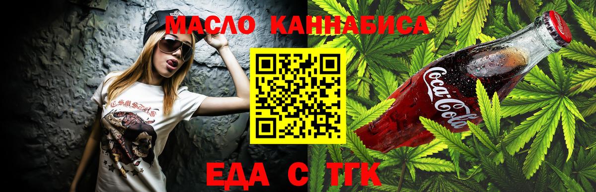 Cannafood марихуана Балахна