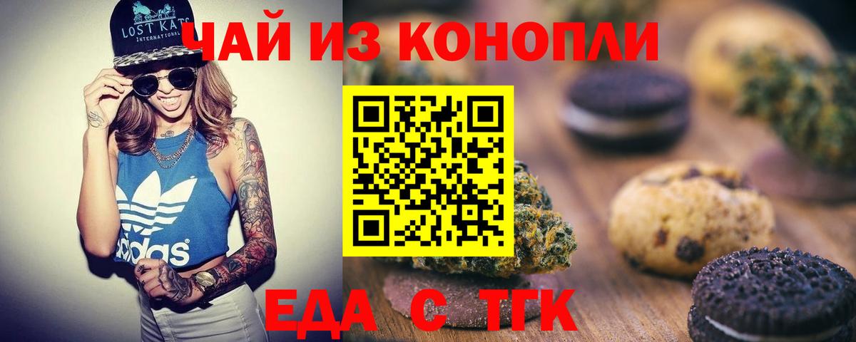Балахна  Canna-Cookies конопля  Вход с VPN 