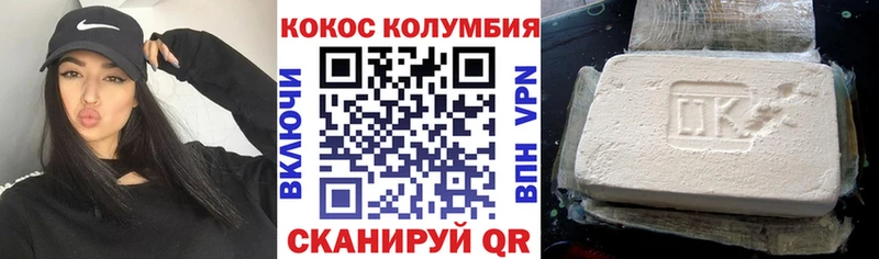 сколько стоит Балахна площадка наркотические препараты Кокаин Перу
