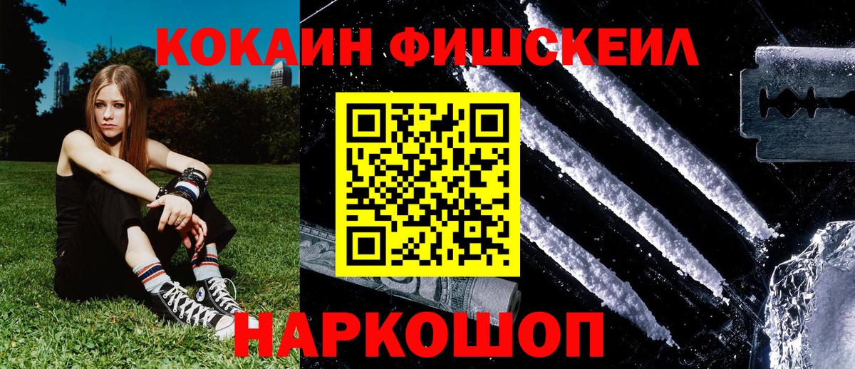 Балахна  КОКАИН  Вход с VPN  КОКАИН 99% 