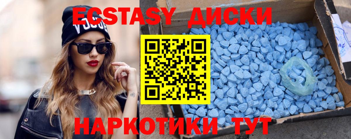 Балахна  ЭКСТАЗИ ешки  Вход с VPN  ЭКСТАЗИ VHQ 