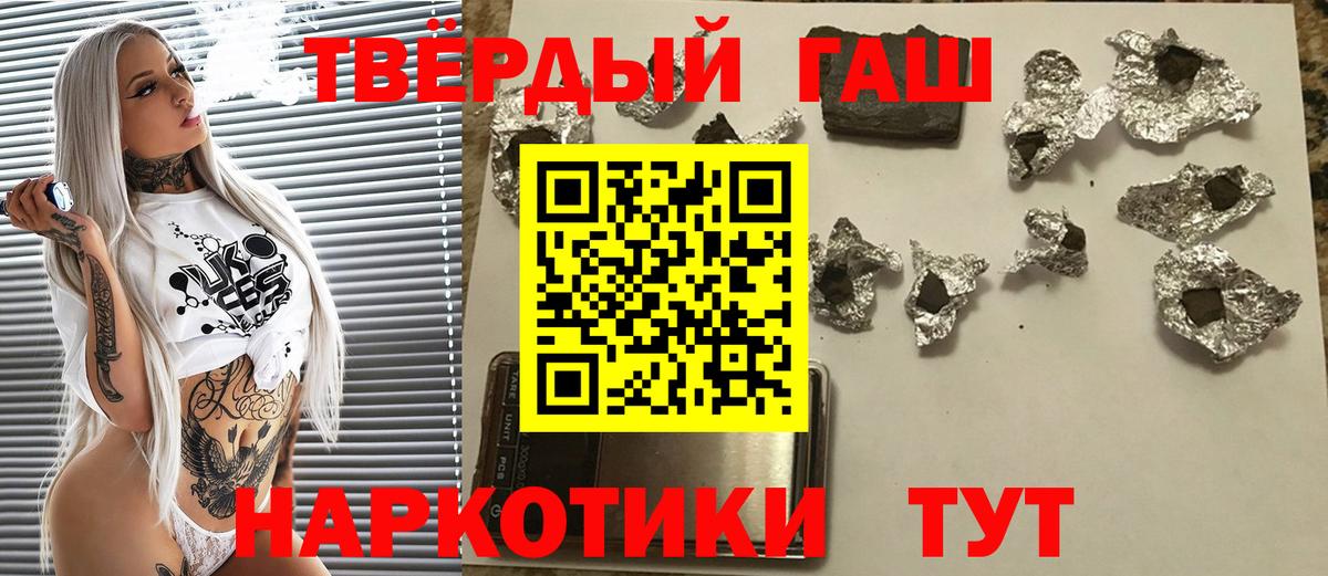 ГАШ 40% ТГК  Вход с VPN  Балахна  Гашиш гашик 