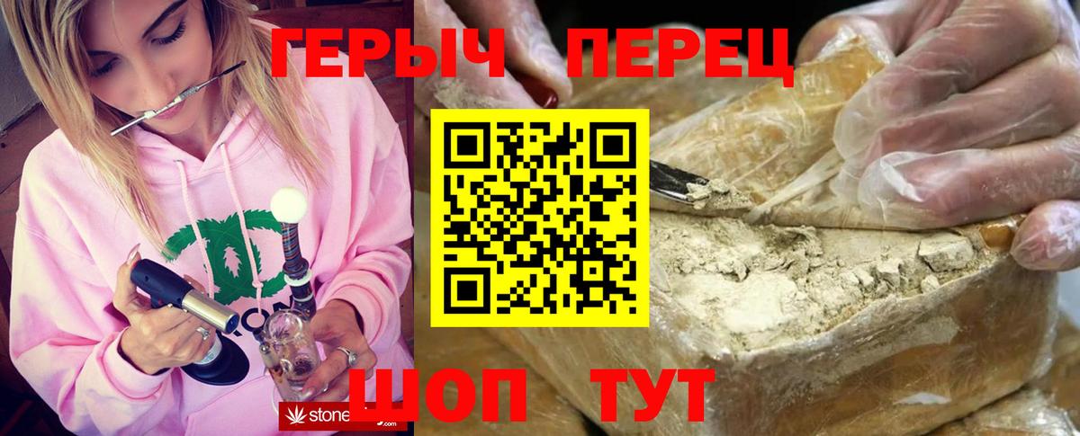 Героин герыч Балахна