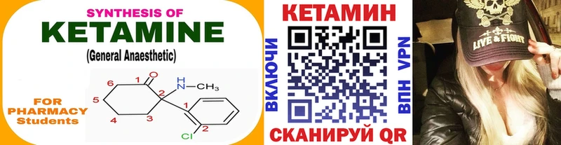 КЕТАМИН ketamine  наркошоп  Балахна 