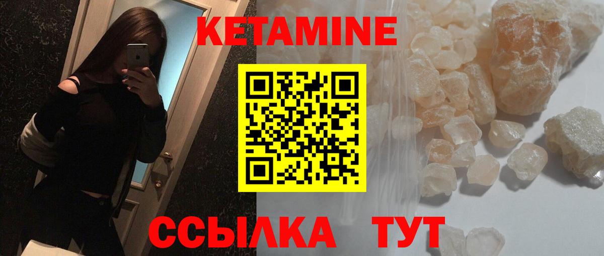 Кетамин VHQ Балахна