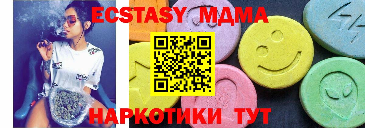 МДМА Molly Балахна