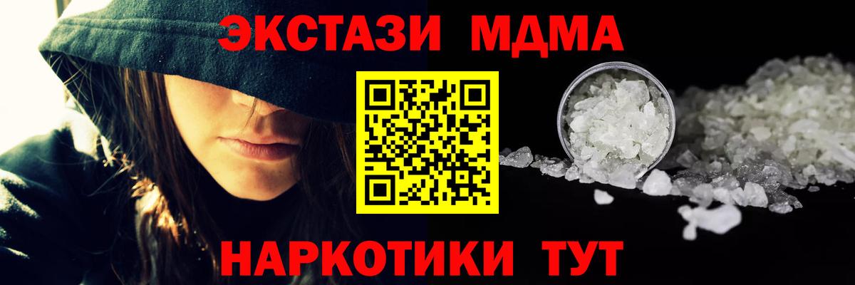 MDMA Molly  Вход с VPN  МДМА  Балахна  MDMA VHQ 