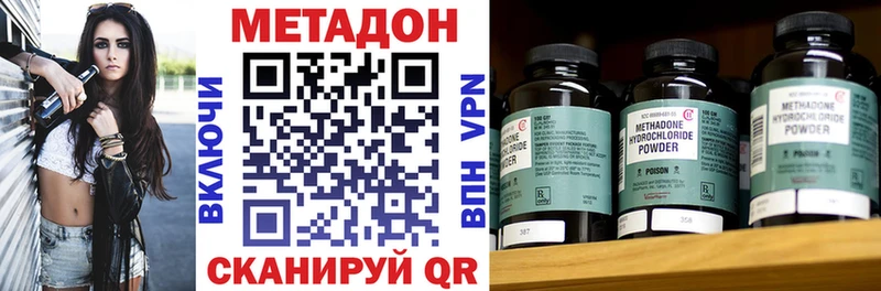 МЕТАДОН мёд  закладки  Балахна 