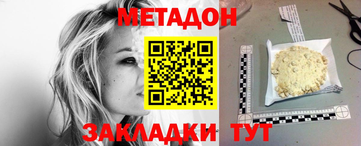 Балахна  Метадон methadone  Вход с VPN  Метадон мёд 