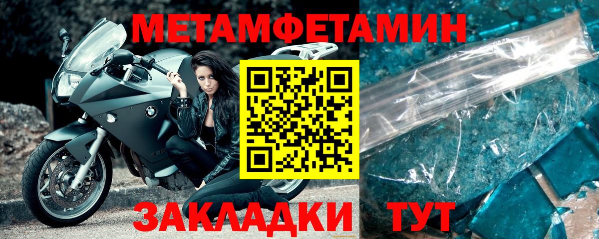 МЕТАМФЕТАМИН Декстрометамфетамин 99.9% Балахна