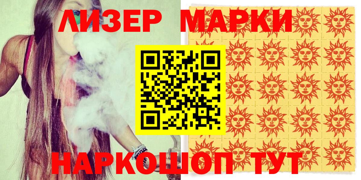 Марки N-bome 1,5мг  Вход с VPN  Марки 25I-NBOMe  Балахна 