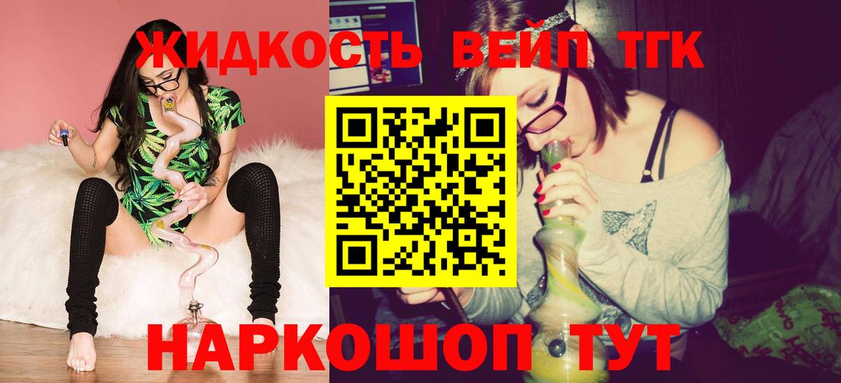 Дистиллят ТГК THC oil  Вход с VPN  Балахна  ТГК гашишное масло 