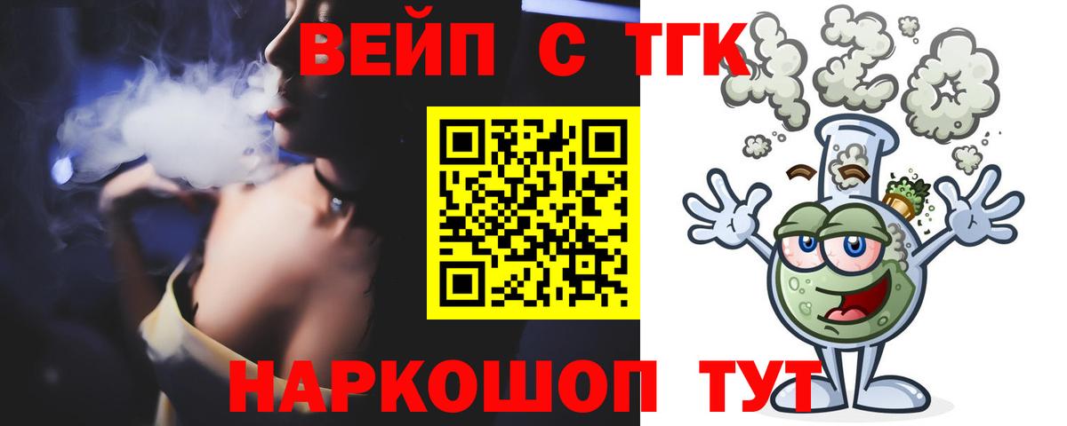 Дистиллят ТГК гашишное масло Балахна